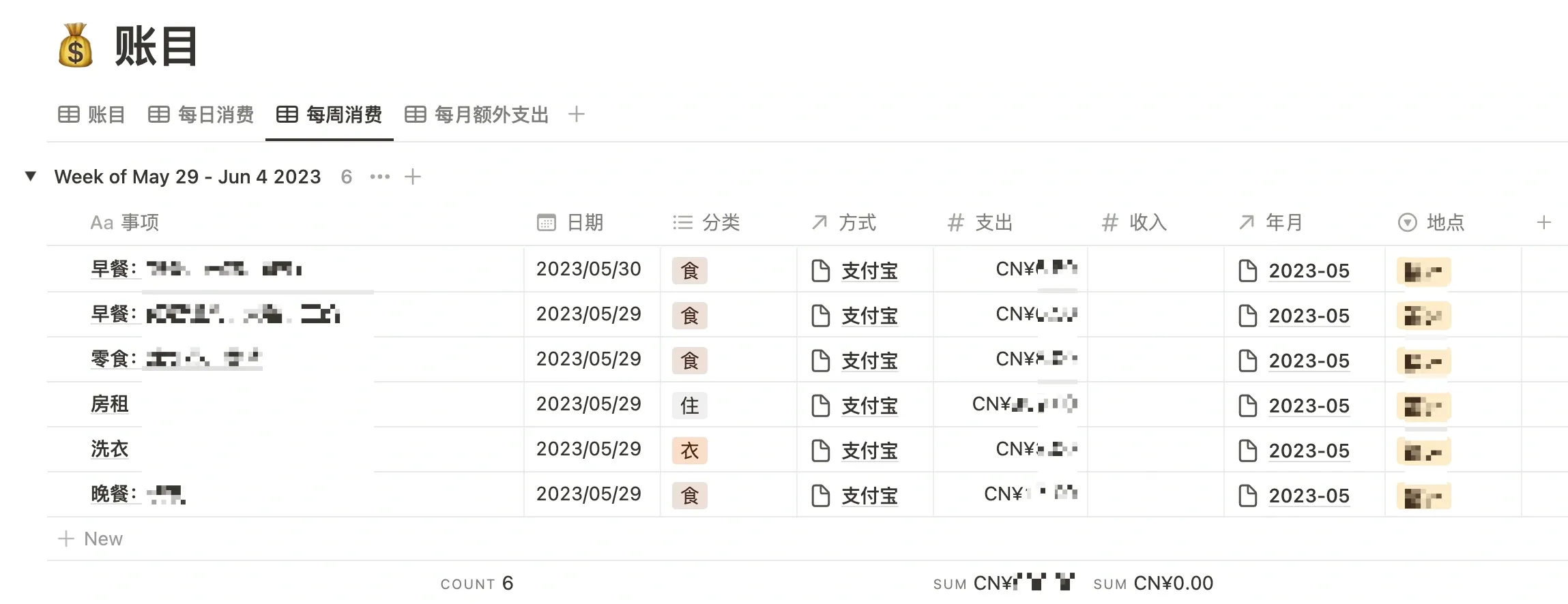 账单